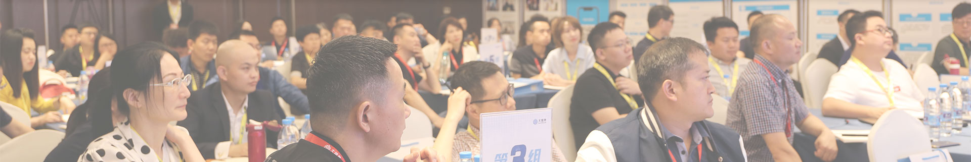 学员们认真听讲